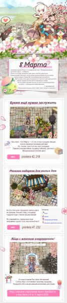 Файл:8 MarchEvent.jpg